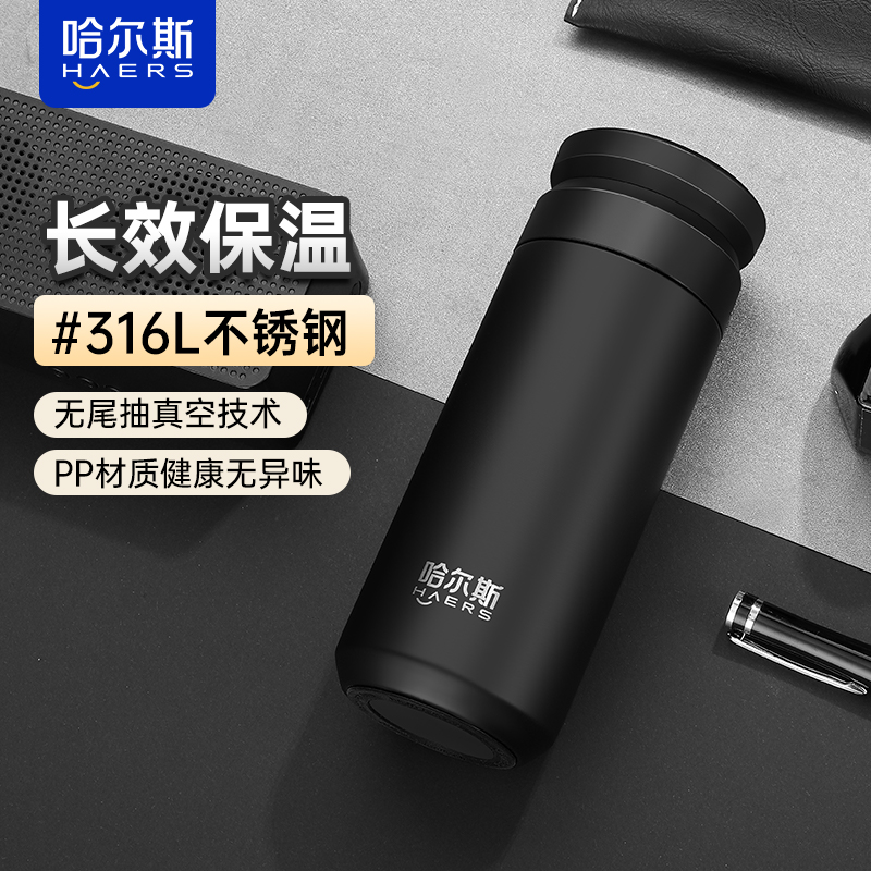 哈尔斯茶水分离保温杯