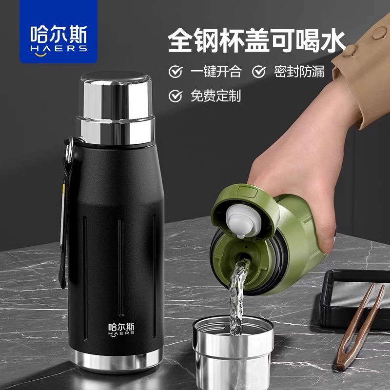 哈尔斯保温杯车载户外泡茶水杯