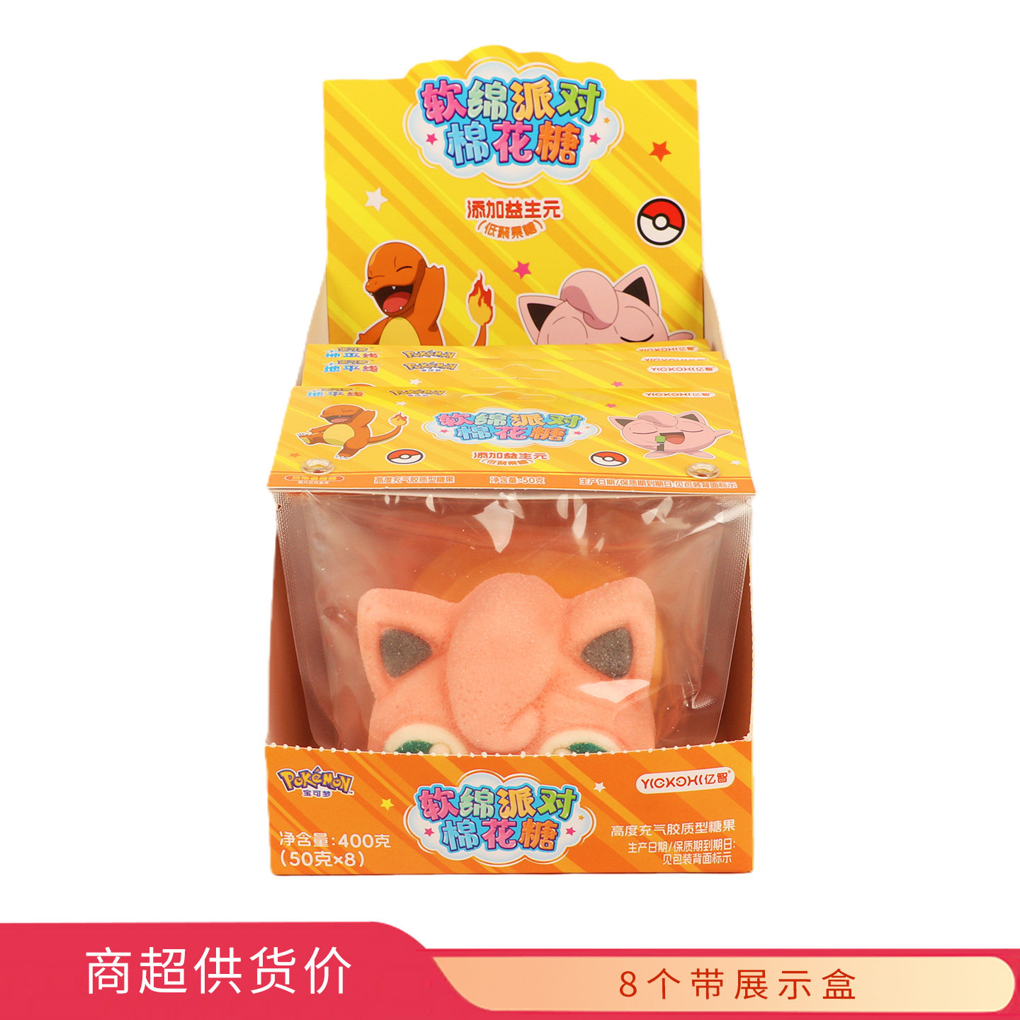 亿智宝可梦软绵派对棉花糖香橙味50g×8个,零食/坚果/特产,棉花糖/牛轧糖/充气糖果,淘宝优惠券,粉丝福利购,淘宝优惠卷