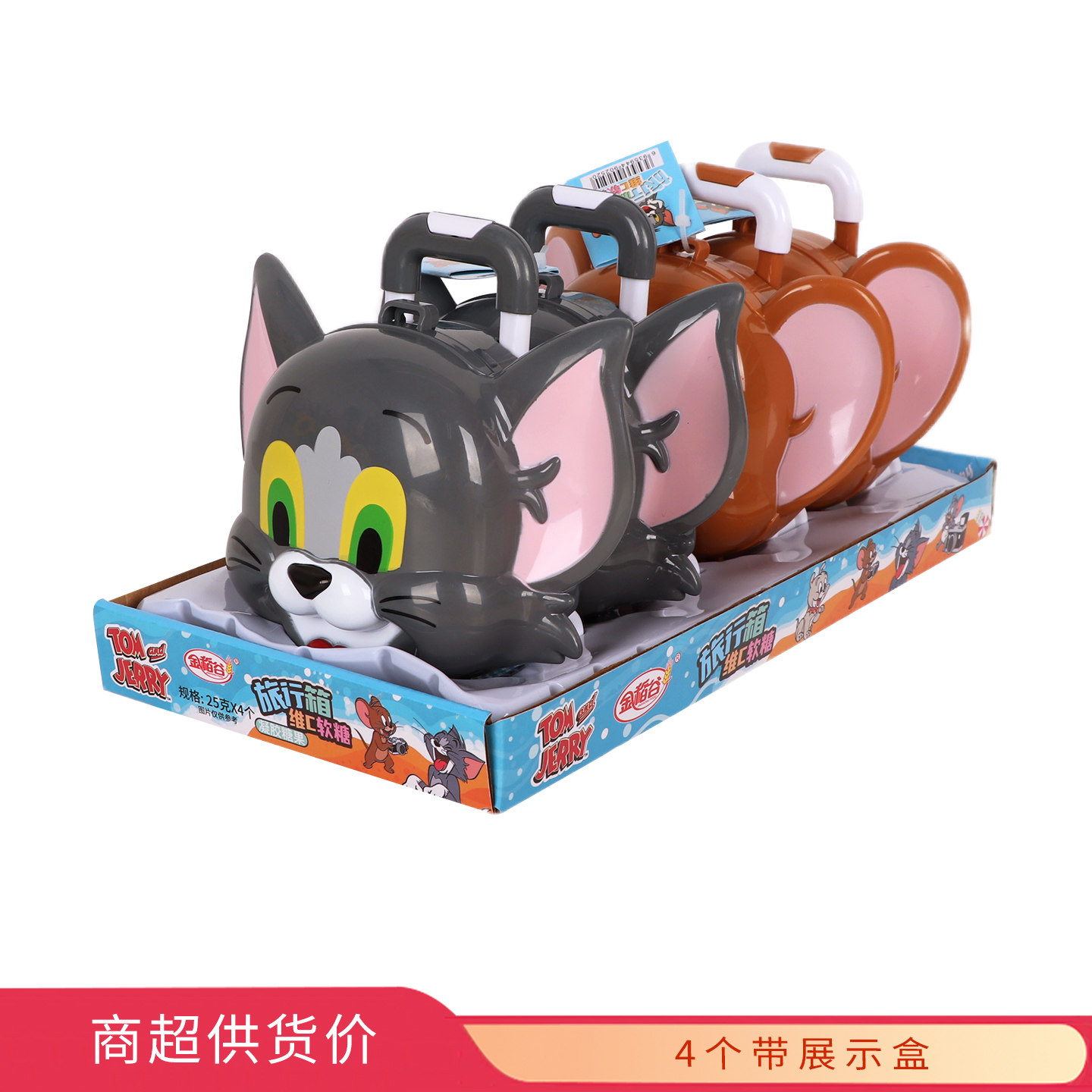金稻谷猫和老鼠旅行箱维C软糖25g×4个盒装儿童休闲零食