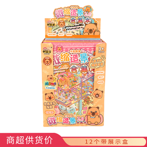 卡得澳卡皮豚崽微缩造影合集本1g盒装食品批发糖果玩具超市