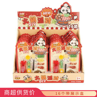 卡得澳火锅派对16个盒装零食休闲食品小吃大全批发糖果玩具超市