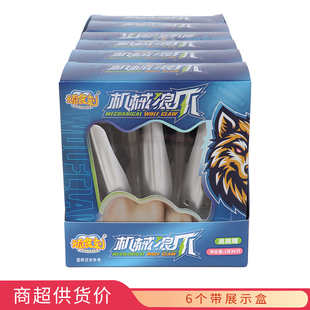 顽食刻机械狼1gx6个盒装零食休闲食品小吃大全批发糖果玩具超市