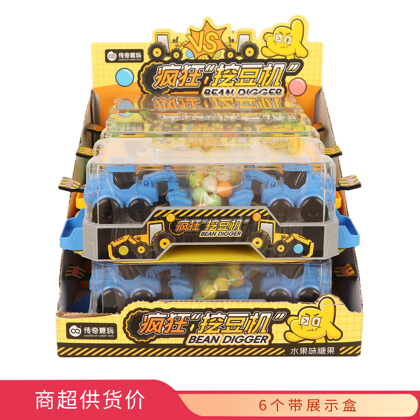 传奇糖玩疯狂挖豆机15g*6个休闲食品小吃大全批发糖果玩具超市