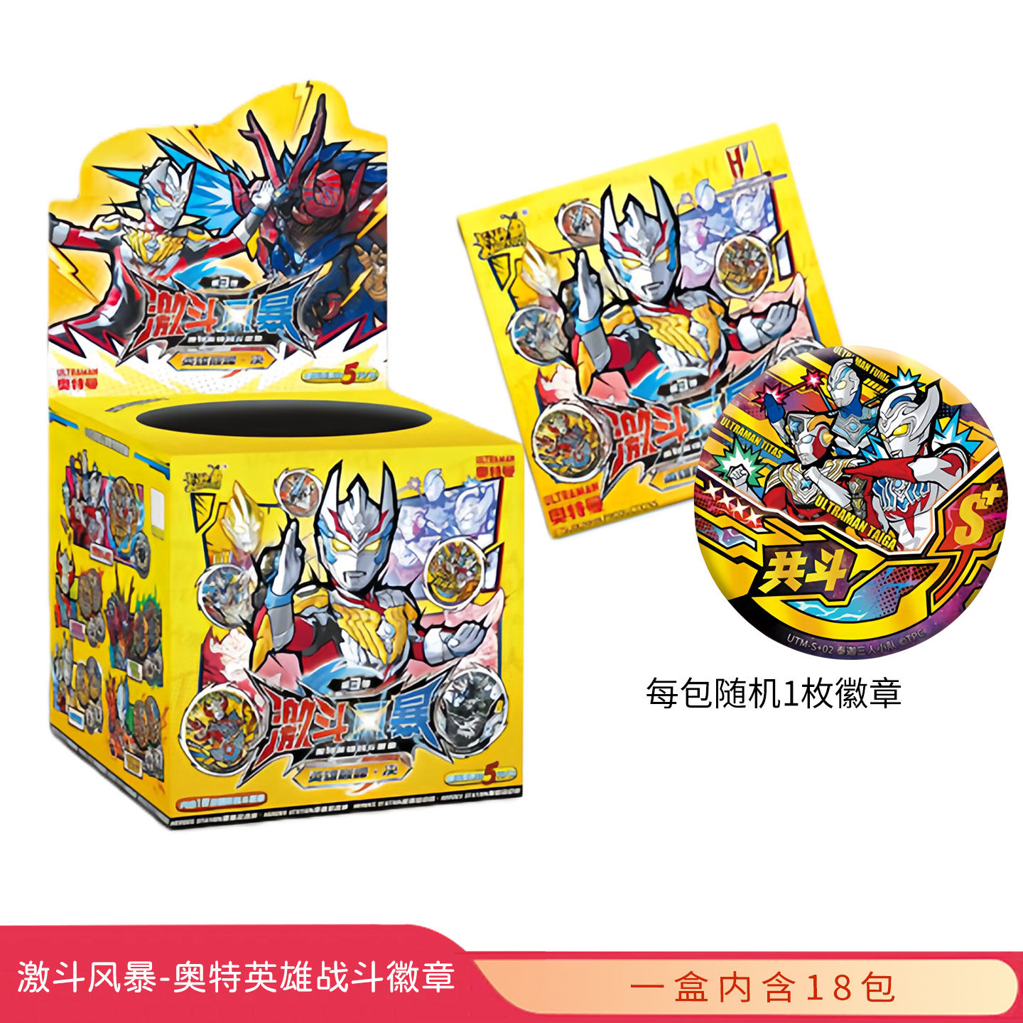 卡游激斗风暴-奥特英雄战 斗徽章-第3弹盲盒正版18个小包