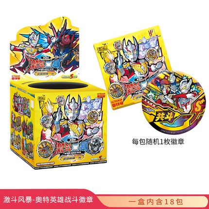 卡游激斗风暴-奥特英雄战 斗徽章-第3弹盲盒正版18个小包