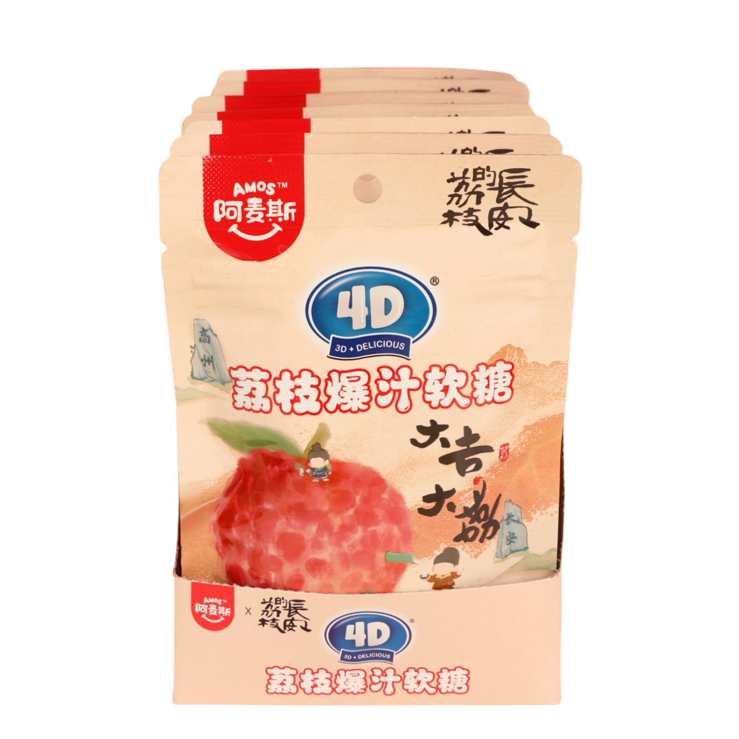 阿麦斯长安的荔枝4D荔枝爆汁软糖65gx8小袋盒装糖果玩具批发超市