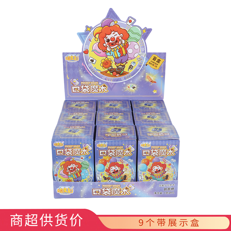 顽食刻口袋魔术盲盒跳跳糖1g*9个休闲食品大全批发糖果玩具超市