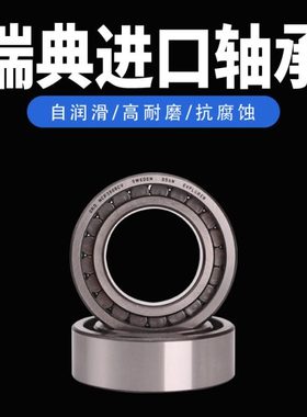 瑞典OKO轴承进口SL182952满装滚子NCF2952V耐高温耐压重负荷圆柱