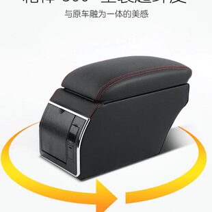 2017款悦纳扶手箱瑞纳手扶箱2010中央原装改装2014专用rv原厂一体