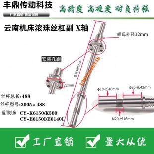 K6140数控车床x轴滚珠丝杠丝杆2005 云南机床滚珠丝杆CY L488