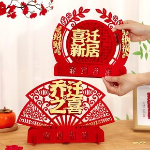 桌面客厅搬家仪装 之新式 饰入宅乔迁摆件全套新房居布置用品乔迁喜