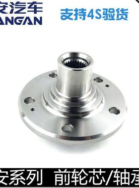 适用长安逸动cs35悦翔/v3/cx20前轮壳前轮芯正厂前轮轴承芯轴承座