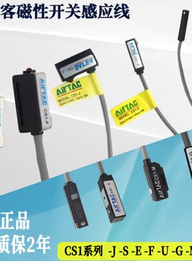 原装亚德客感应磁性开关CMS-DMS-CS1-F-G-J-S-U-M-020气立可CS-9D