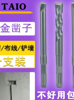 TAIO合金凿子电锤方柄螺纹扁凿开槽冲击钻头混泥土合金钢高硬度