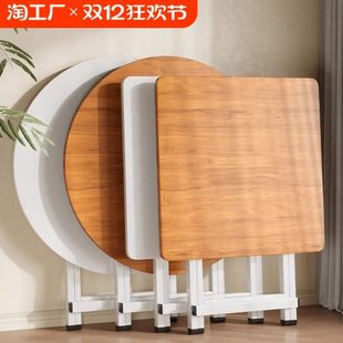 折叠小桌子家用小户型餐桌饭桌简易吃饭桌户外便携摆摊桌子桌面