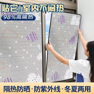 遮光窗户玻璃阳光房遮阳板顶铝箔遮阳帘防晒隔热膜神器遮阳膜阳台