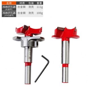 可调节35 铰链专用木工开孔器定位mm打孔钻头