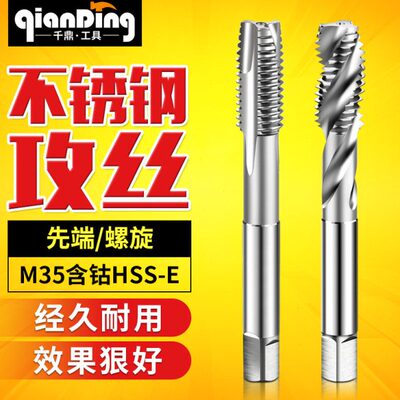 机用丝锥m10丝攻m12螺纹m1.4攻牙开牙功丝工具m6钻孔m16攻丝钻头