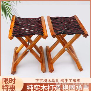 马扎户外折叠凳子槐木实木马扎子烧烤凳家用板凳便携式 老式 钓鱼凳