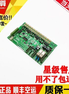 汉京轿内通讯板/ 汉京电梯轿内指令板 HK2002-2 020502/011023