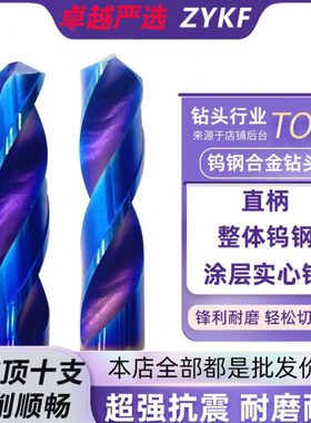 70度钨钢钻头蓝色涂层超硬加长打孔直柄整体硬质合金麻花钻纳米蓝