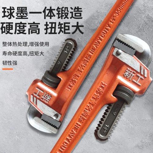 新工可敲击加重管钳水暖管子钳水管扳手工业级多功能大号管钳子