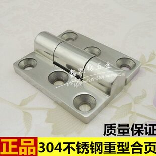 不锈钢304重型铰链合页不锈钢重型设备铰链合叶承受力度大 质量好