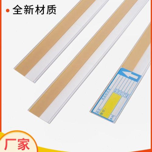 超市货架标价签卡条价格牌卡槽标价条透明商品标价条塑料卡槽