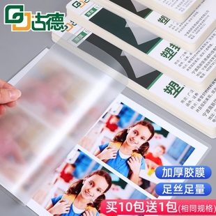 6寸a4过塑膜叶热护封塑封纸保护膜自封塑过相片塑封膜植物标本树
