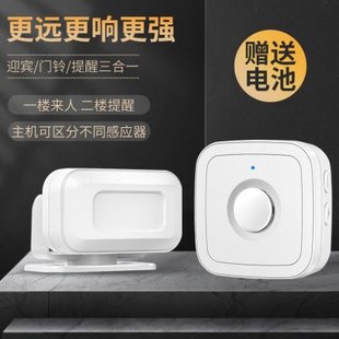 门口欢迎光临感应器分体式进门语音迎宾进店感应门铃来人提示器