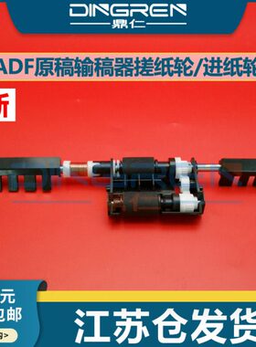 适用利盟MX 310 410 510 511 610 611输稿器搓纸轮XM1140 1145 31