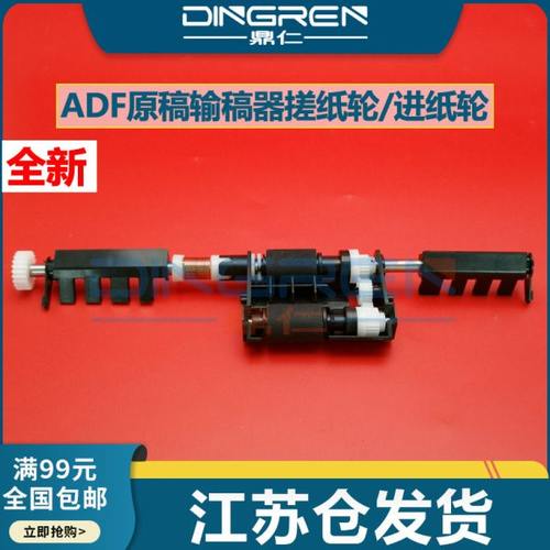 适用利盟MX 310 410 510 511 610 611输稿器搓纸轮XM1140 1145 31