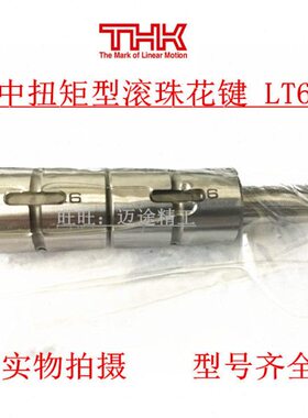 THK LTR25A TR20A LTR32A LTR40A LTR8A LTR10A LTR16A滚珠花键母