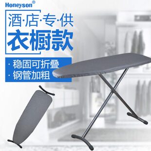 Honeyson 酒店客房 熨衣板 高低可调 防火棉材质 防烧焦 挂墙入柜