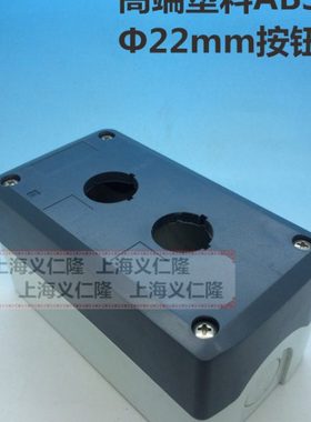 深灰色盒2孔盒 防水 2位按钮盒塑料ABS+PC 特等盒 2孔控制盒22mm