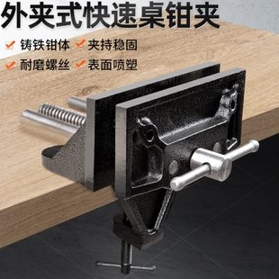 木工台钳夹快速桌钳夹快动夹钳木匠操作台夹具桌虎钳台虎钳 外夹式