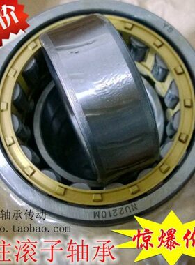 圆柱滚子轴承NU2210EM 32510 50*90*23 HI 长治
