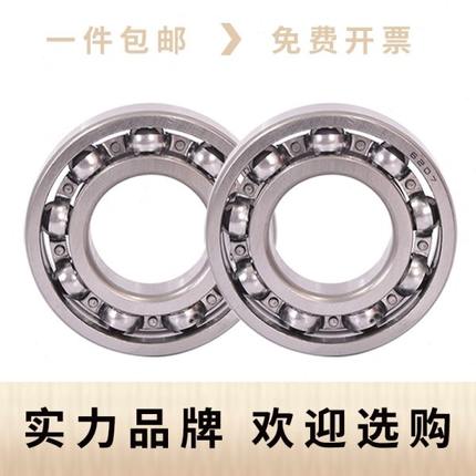 哈尔滨轴承6403  6405 6406 6407 6408 6409 6410 6411 6412ZZ