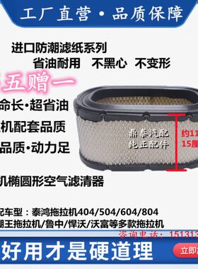 K2511空气滤清器适配泰鸿804空气滤芯泰山604拖拉机空气格空滤