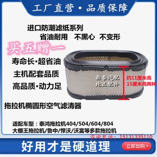 K2511空气滤清器适配泰鸿804空气滤芯泰山604拖拉机空气格空滤