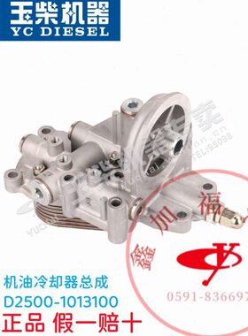玉柴原厂4108机油冷却器D2500-1013100船舶发电机组工程机械专用
