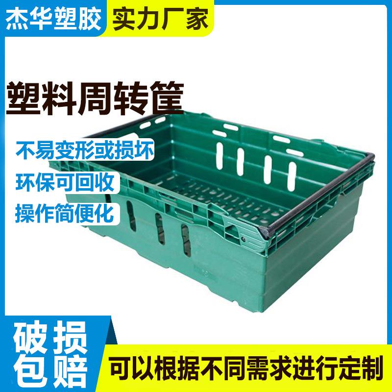 加厚错位筐海鲜水果蔬菜塑料周转箩美团多多宅急送叮咚套叠塑料筐