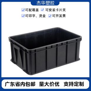 防静电周转箱黑盖子加厚防静电塑料箱电子元器件箱大号带盖