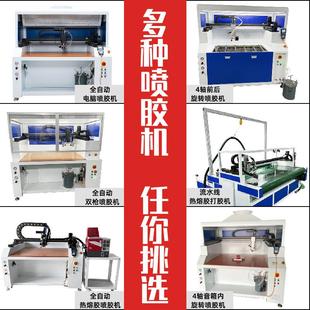 跨境手袋包装盒喷胶机PUR热熔胶打胶机全电脑视觉喷胶机