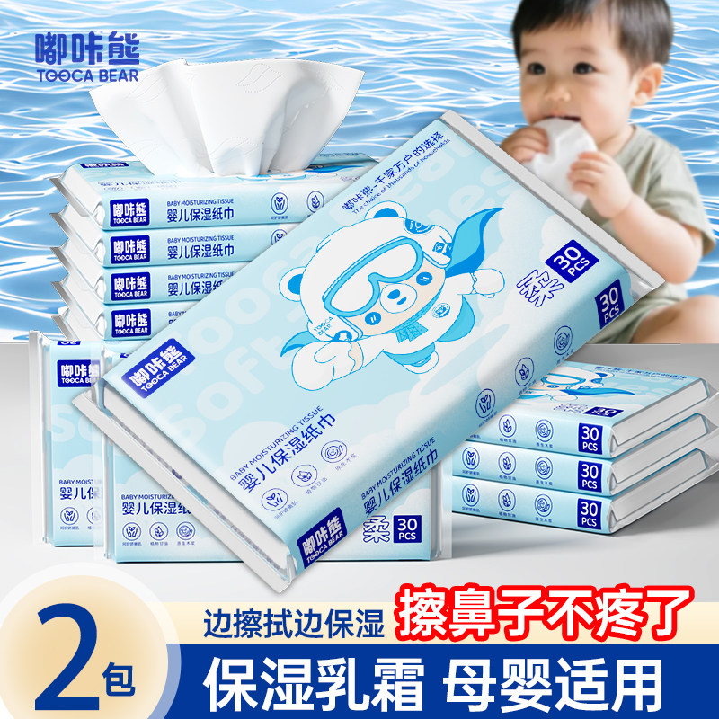 嘟咔熊婴儿柔纸巾超柔保湿乳霜纸图片