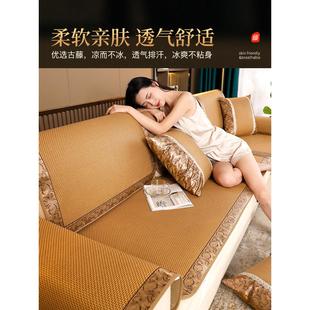 藤席沙发垫子夏季 凉席坐垫防滑沙发套罩夏天款 凉垫座垫2024新款
