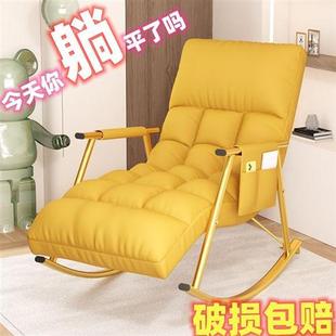 摇摇躺椅懒人沙发家用阳台休闲摇椅卧室午睡坐躺两用网红逍遥椅子