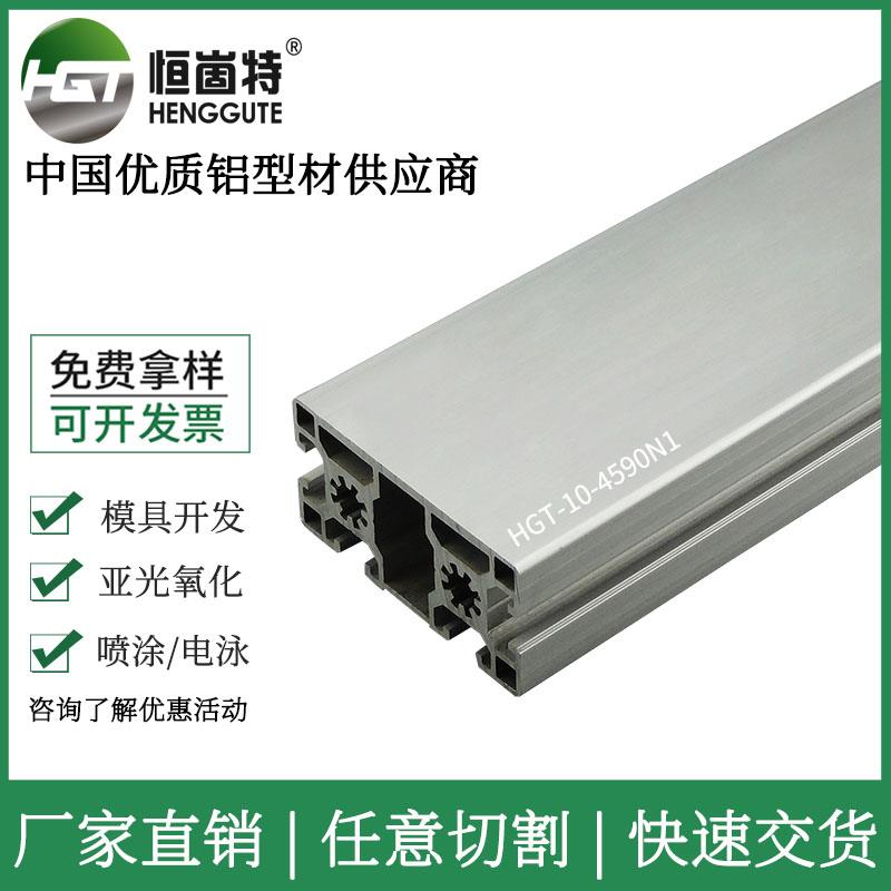 工业铝型材 4590N1 欧标铝合金型材 流水线支撑重型铝框架