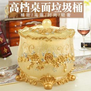 垃圾桶高档家用创意客厅桌面收纳桶轻奢办公室小号迷你垃圾筒 欧式